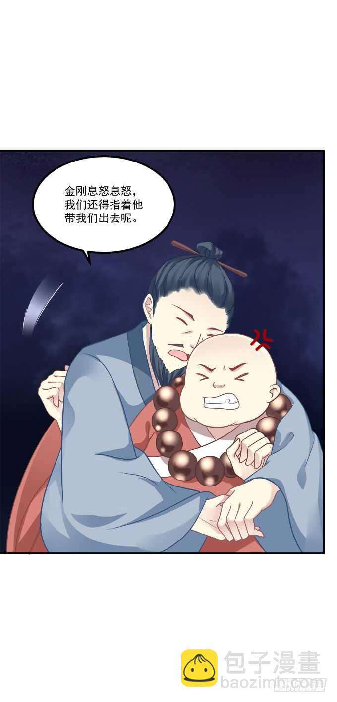 沉溺在吻里(1/2)-第207话