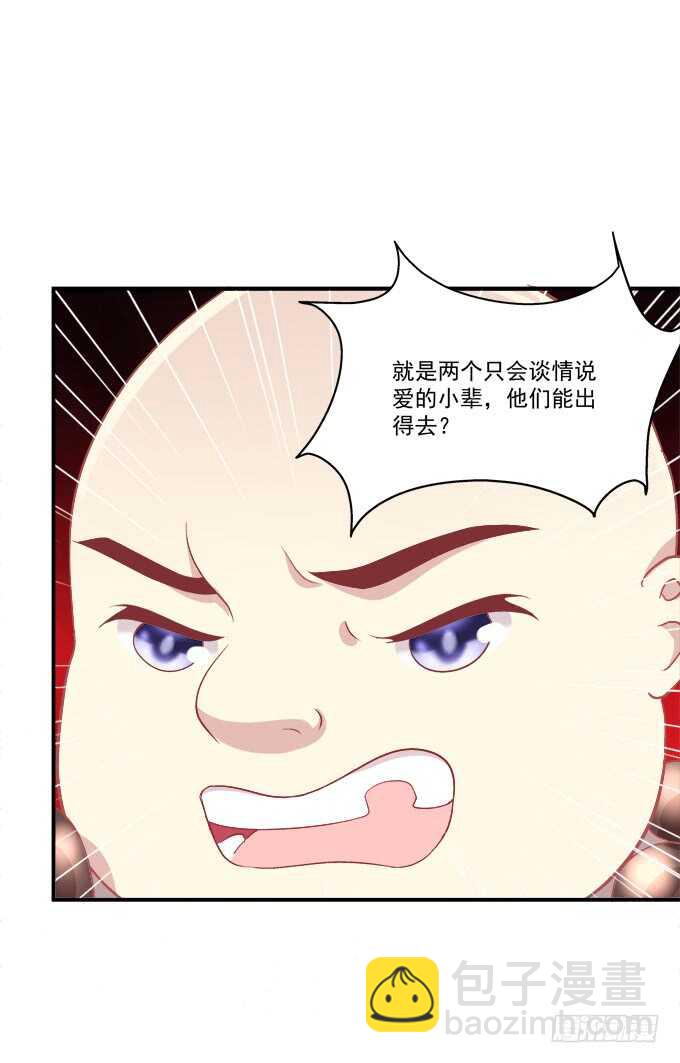 沉溺在吻里(1/2)-第207话
