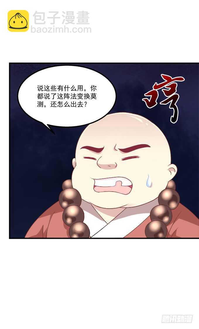 沉溺在吻里(1/2)-第207话