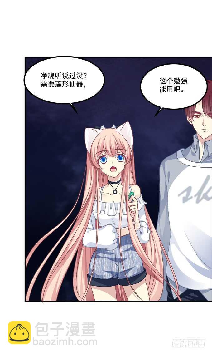 谁是谁媳妇？！(1/2)-第209话
