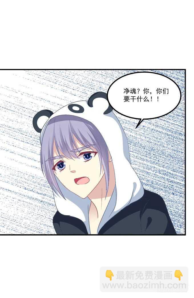 谁是谁媳妇？！(1/2)-第209话