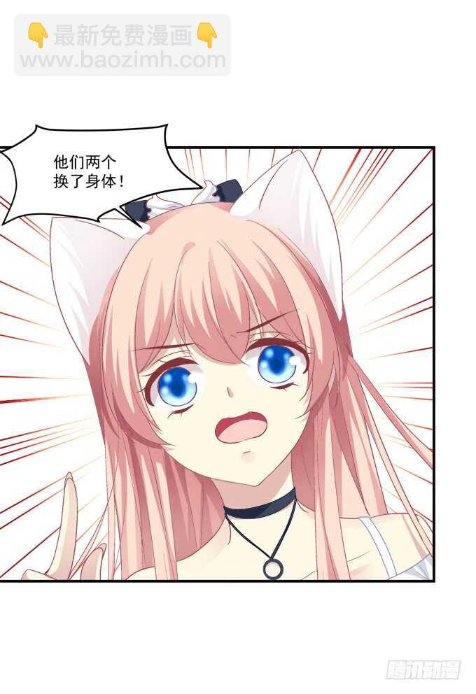 谁是谁媳妇？！(1/2)-第209话