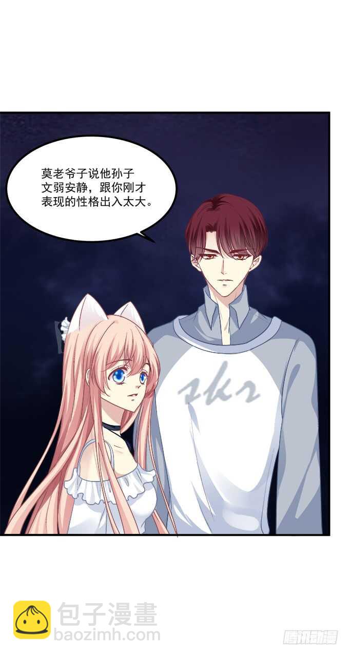 谁是谁媳妇？！(1/2)-第209话