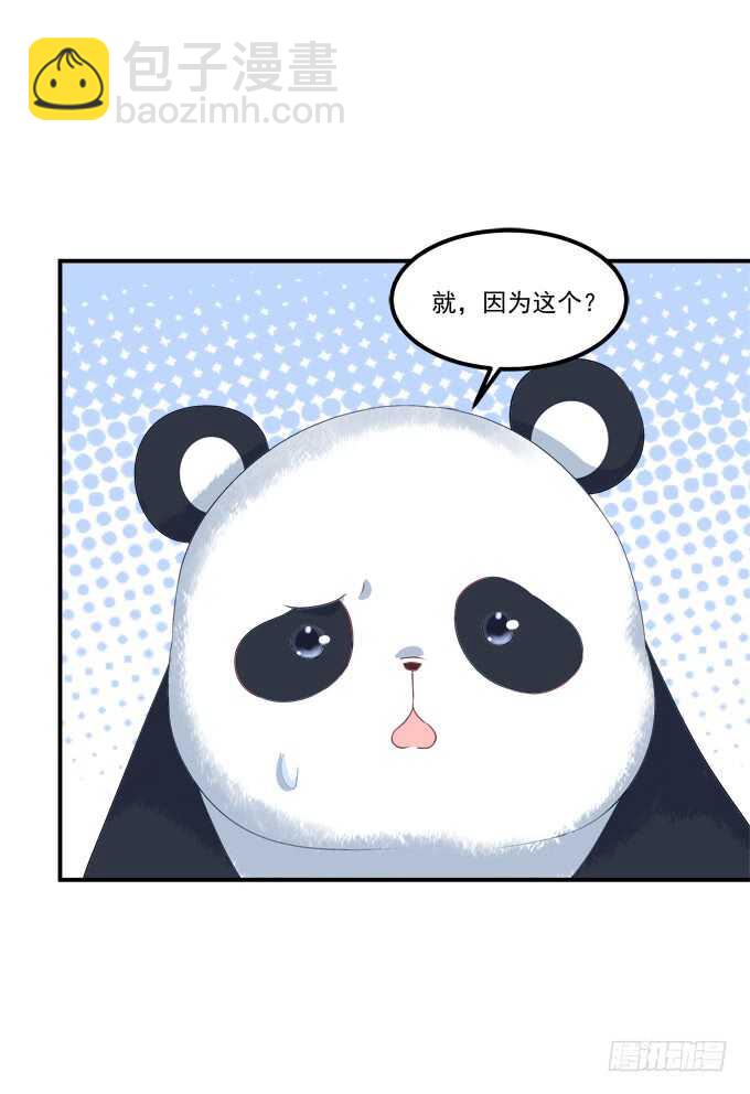 谁是谁媳妇？！(1/2)-第209话