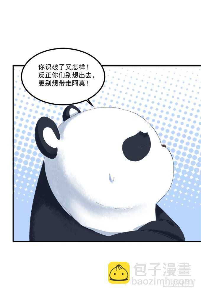 谁是谁媳妇？！(1/2)-第209话