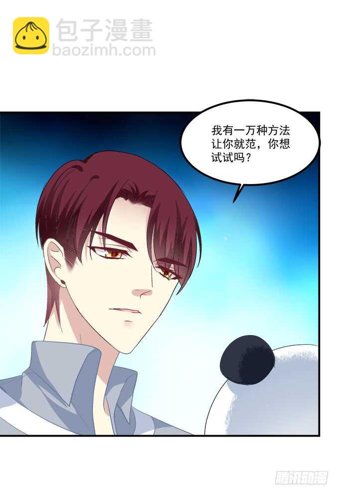 谁是谁媳妇？！(1/2)-第209话