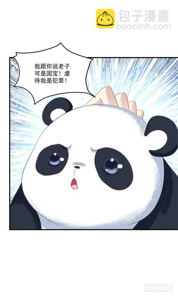 谁是谁媳妇？！(1/2)-第209话
