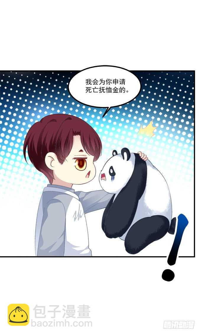 谁是谁媳妇？！(1/2)-第209话