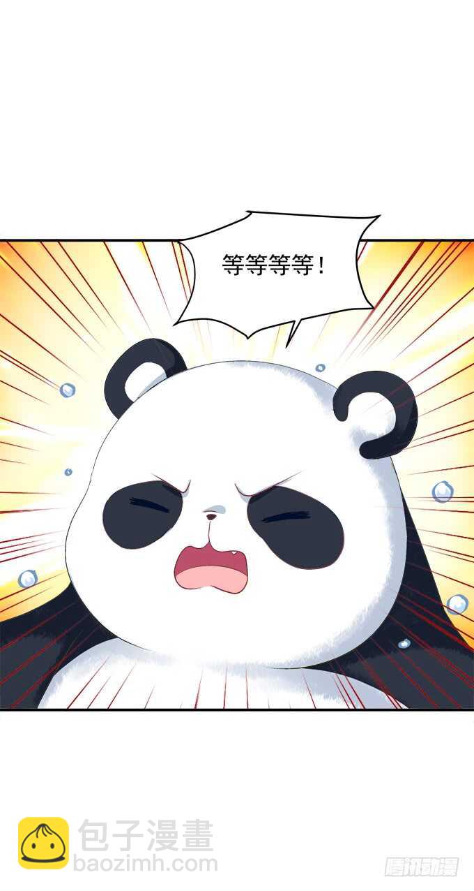 谁是谁媳妇？！(1/2)-第209话