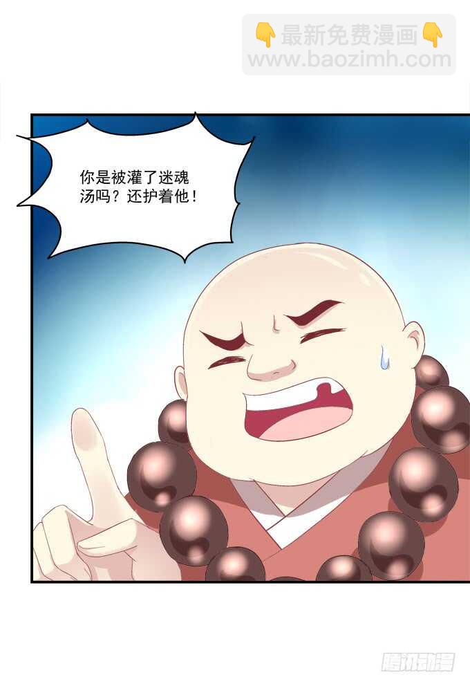 谁是谁媳妇？！(1/2)-第209话