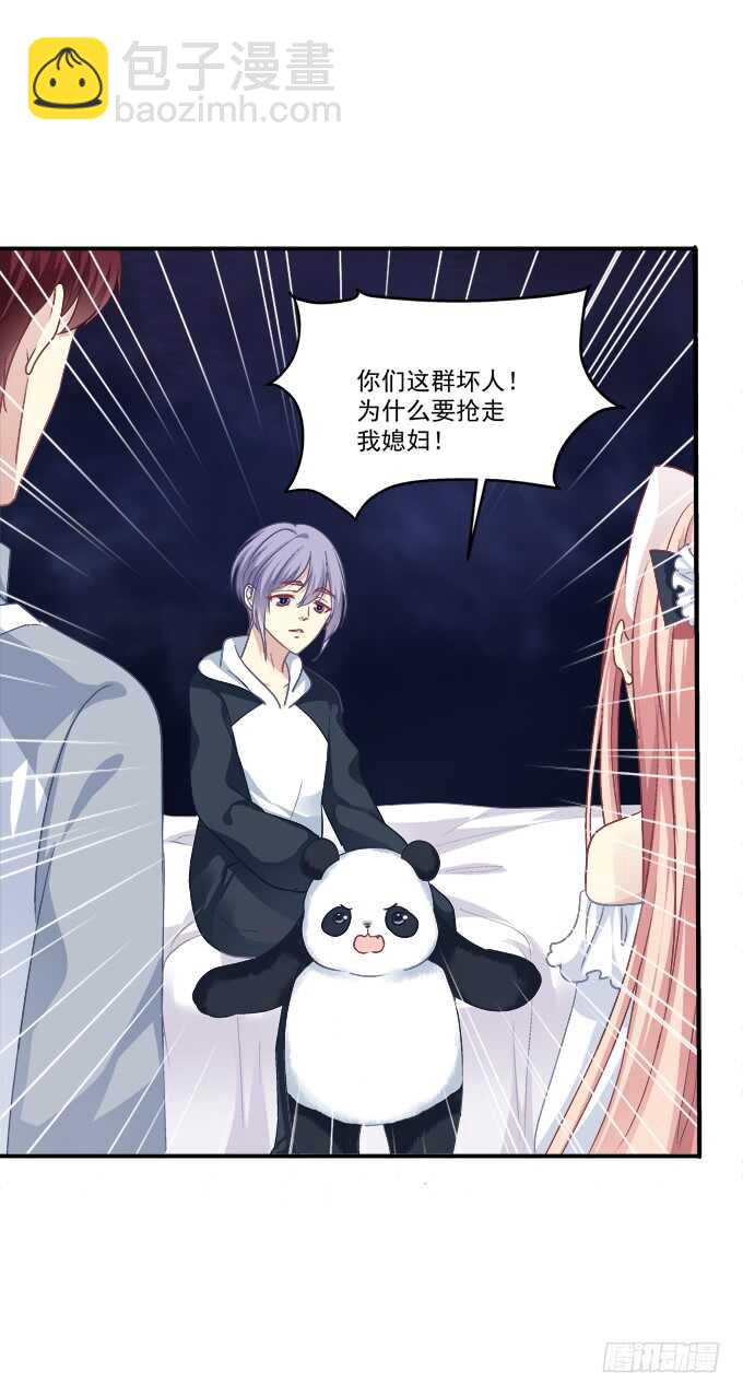 谁是谁媳妇？！(1/2)-第209话