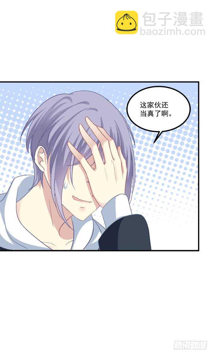 谁是谁媳妇？！(1/2)-第209话