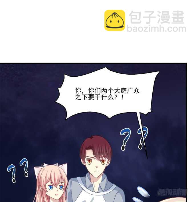 谁是谁媳妇？！(1/2)-第209话