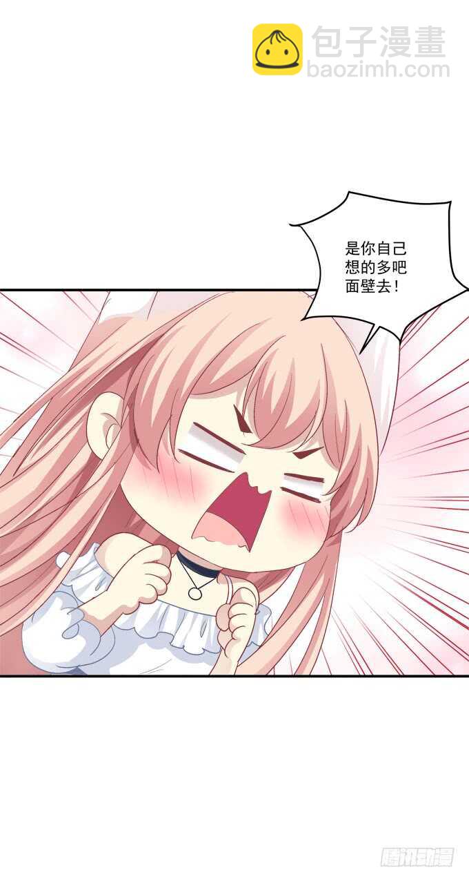 谁是谁媳妇？！(1/2)-第209话