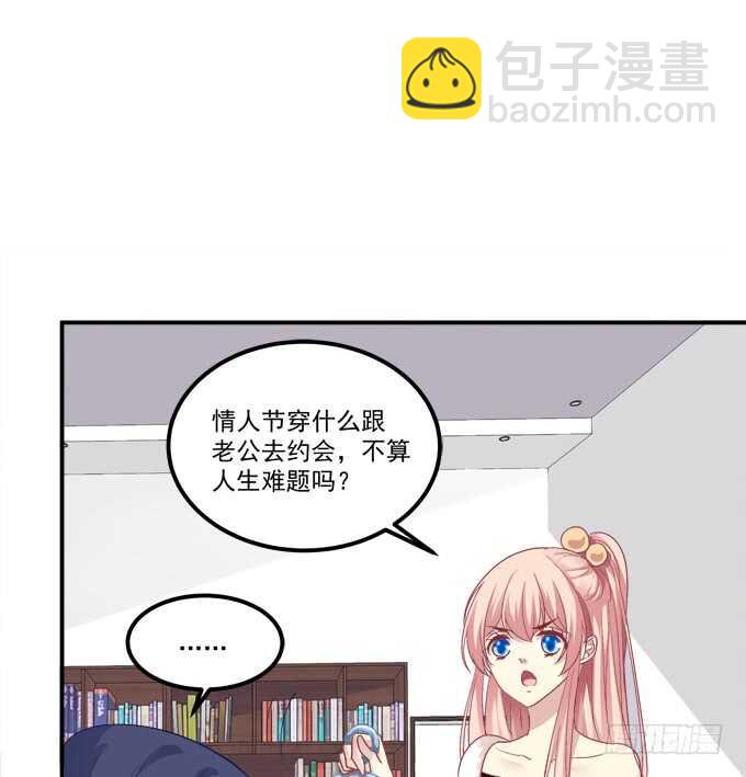 高能爆笑情人节番外大爆更~(1/2)-第211话