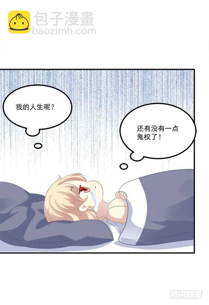高能爆笑情人节番外大爆更~(1/2)-第211话