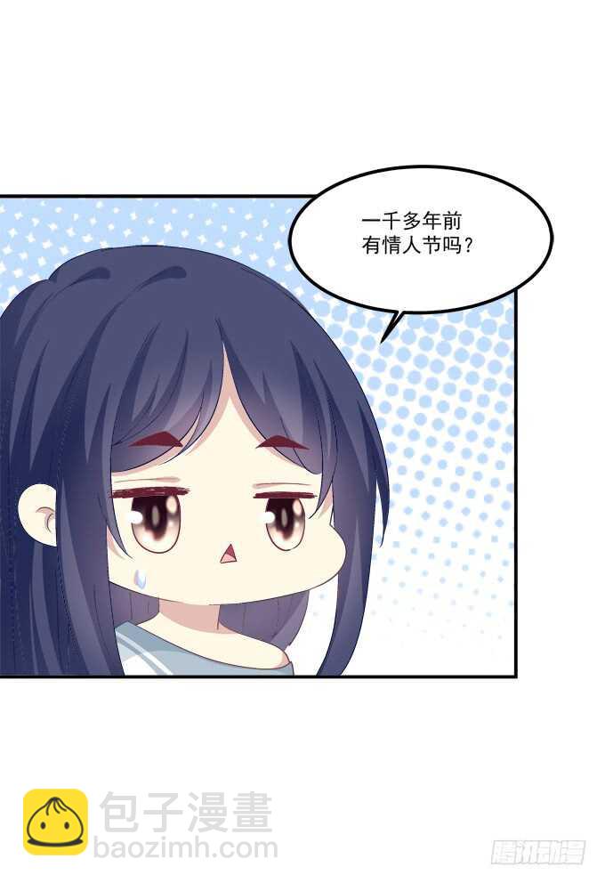 高能爆笑情人节番外大爆更~(1/2)-第211话