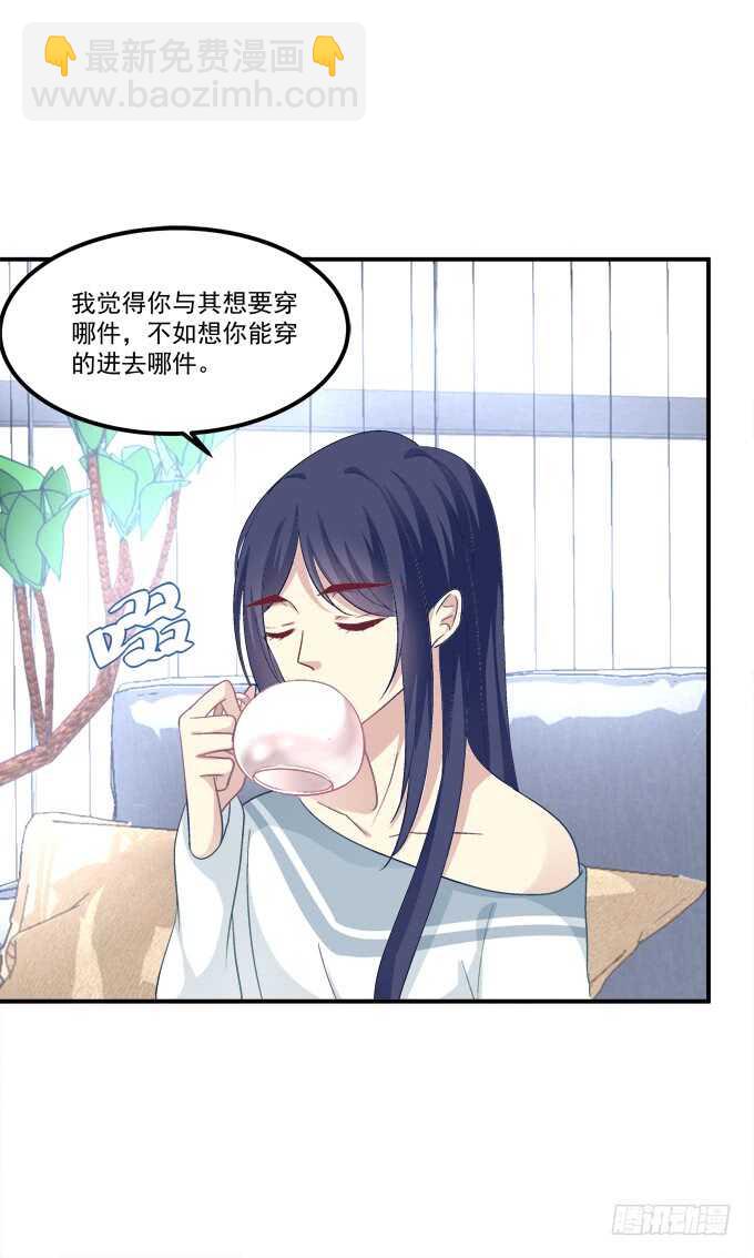高能爆笑情人节番外大爆更~(1/2)-第211话