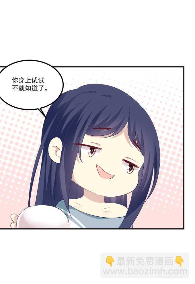 高能爆笑情人节番外大爆更~(1/2)-第211话