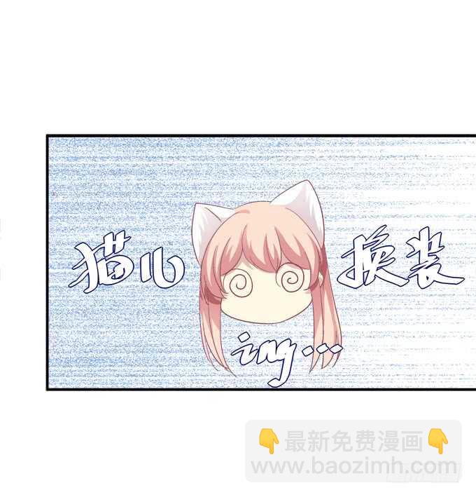 高能爆笑情人节番外大爆更~(1/2)-第211话