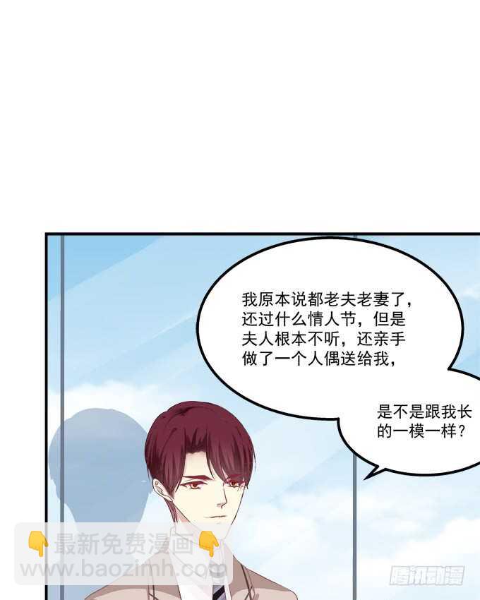 高能爆笑情人节番外大爆更~(1/2)-第211话