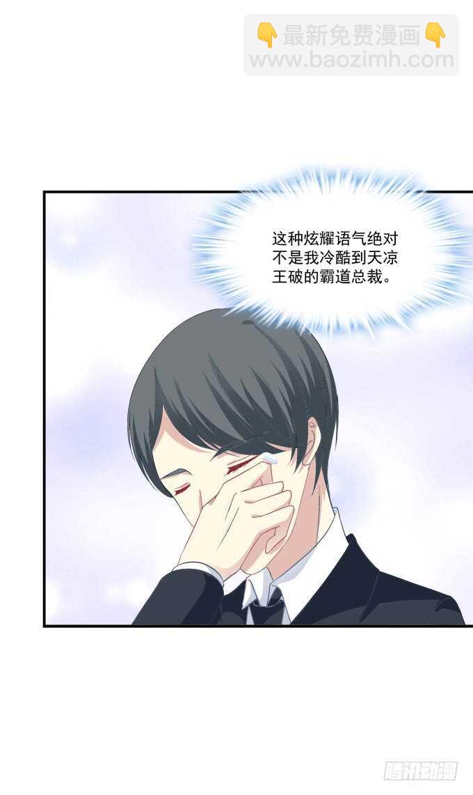高能爆笑情人节番外大爆更~(1/2)-第211话