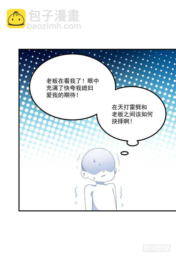 高能爆笑情人节番外大爆更~(1/2)-第211话