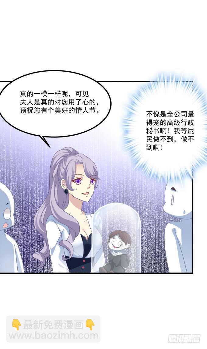 高能爆笑情人节番外大爆更~(1/2)-第211话
