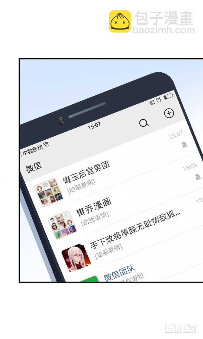 高能爆笑情人节番外大爆更~(1/2)-第211话