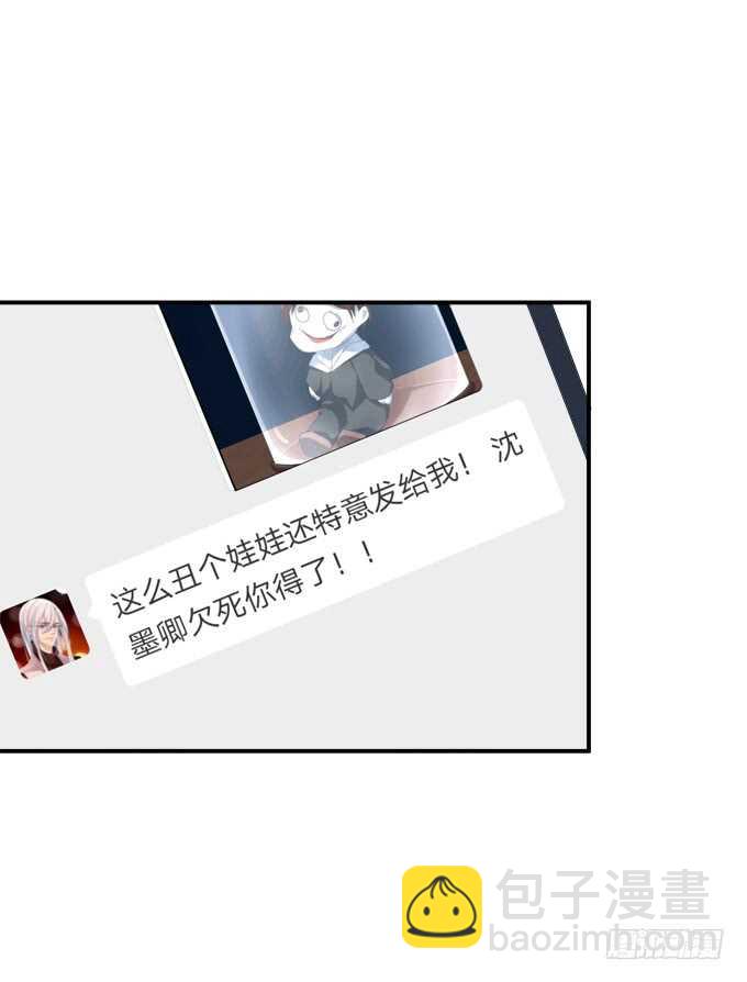 高能爆笑情人节番外大爆更~(1/2)-第211话