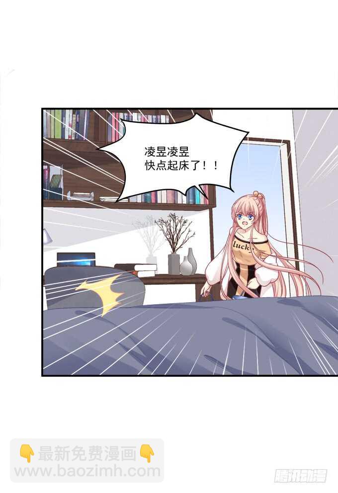高能爆笑情人节番外大爆更~(1/2)-第211话