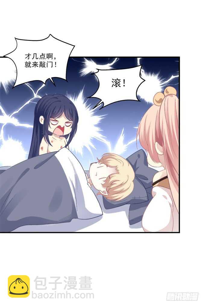 高能爆笑情人节番外大爆更~(1/2)-第211话