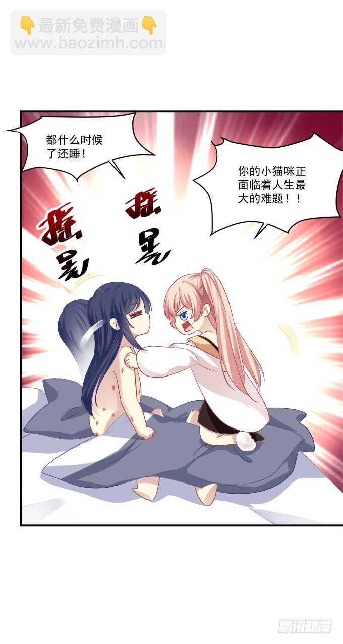 高能爆笑情人节番外大爆更~(1/2)-第211话