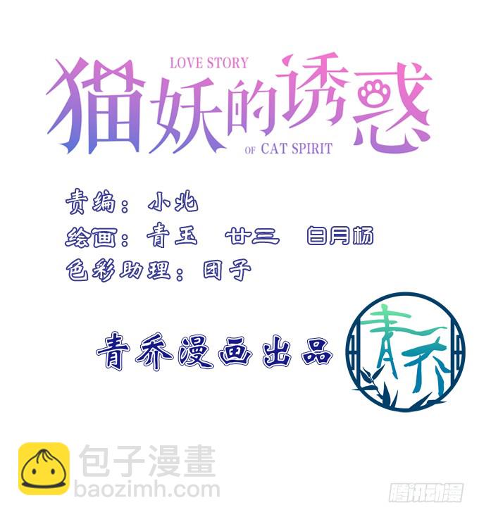 你是我的(1/2)-第213话