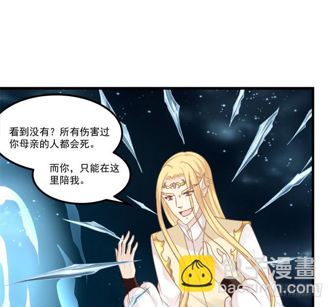 你是我的(1/2)-第213话