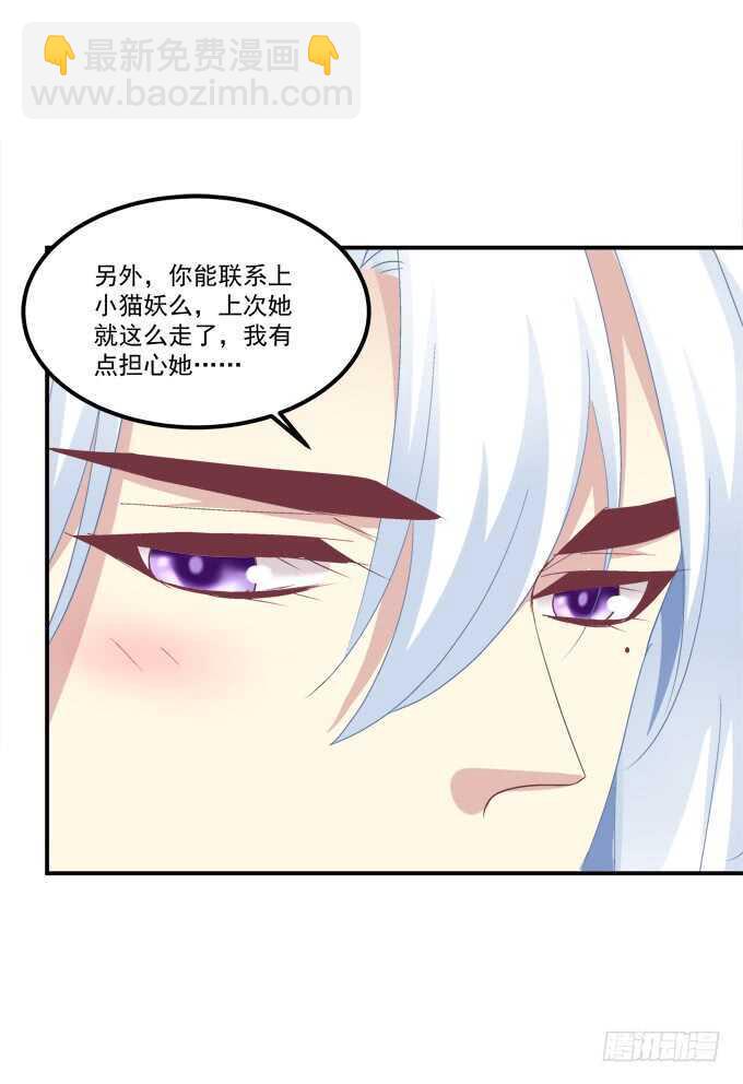 谁敢动老娘的东西！(1/2)-第217话