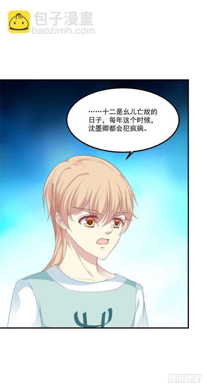 谁敢动老娘的东西！(1/2)-第217话