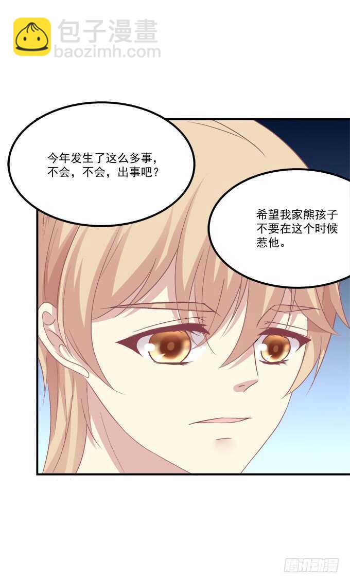 谁敢动老娘的东西！(1/2)-第217话