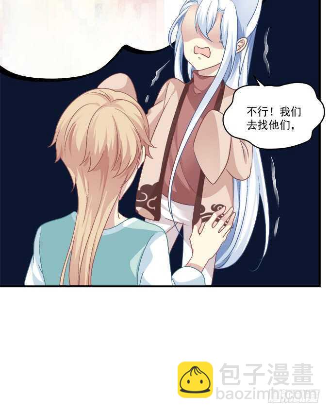 谁敢动老娘的东西！(1/2)-第217话