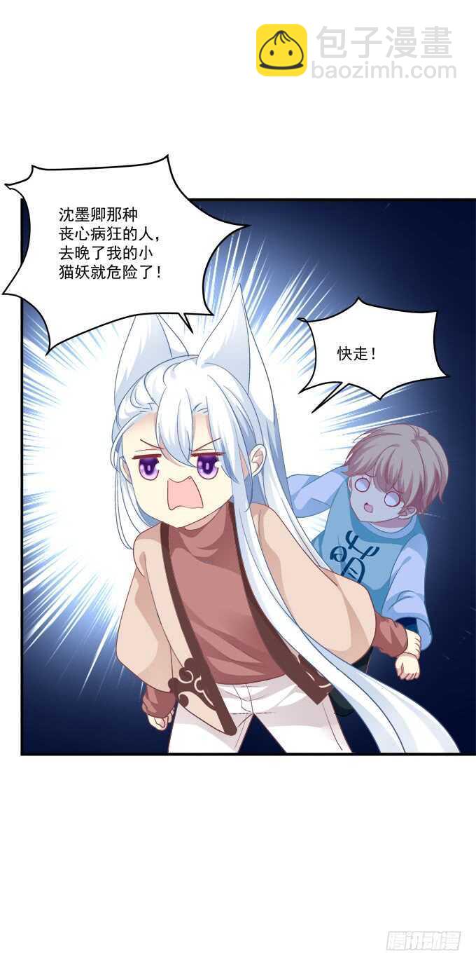 谁敢动老娘的东西！(1/2)-第217话