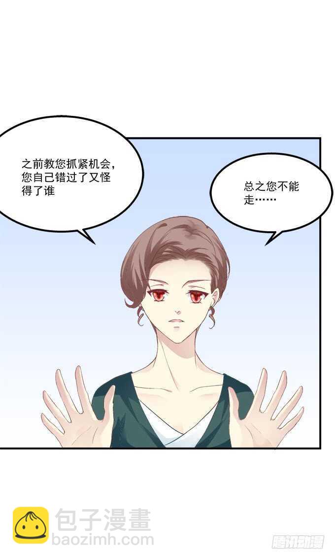 谁敢动老娘的东西！(1/2)-第217话