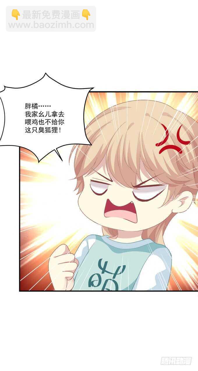 谁敢动老娘的东西！(1/2)-第217话