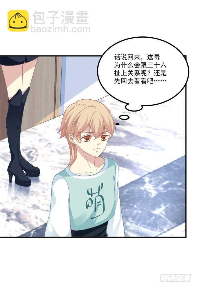谁敢动老娘的东西！(1/2)-第217话