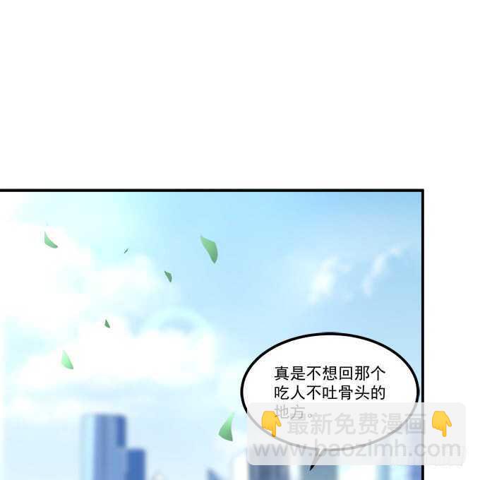 谁敢动老娘的东西！(1/2)-第217话