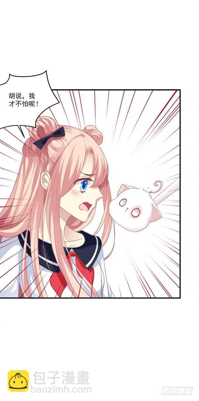谁敢动老娘的东西！(1/2)-第217话