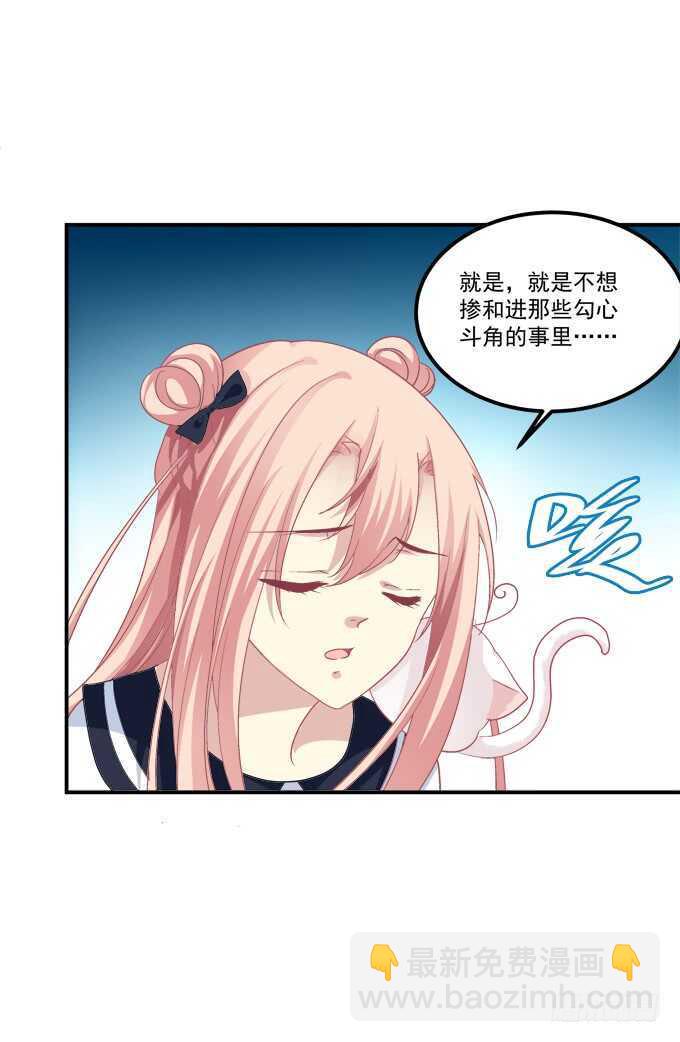 谁敢动老娘的东西！(1/2)-第217话
