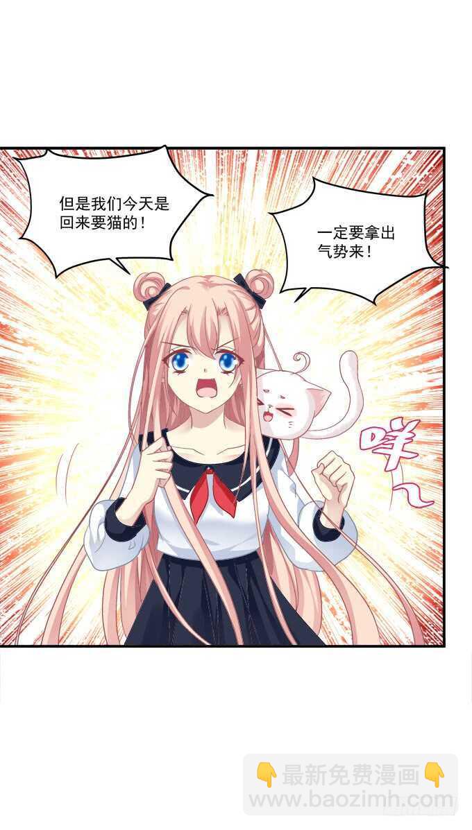 谁敢动老娘的东西！(1/2)-第217话