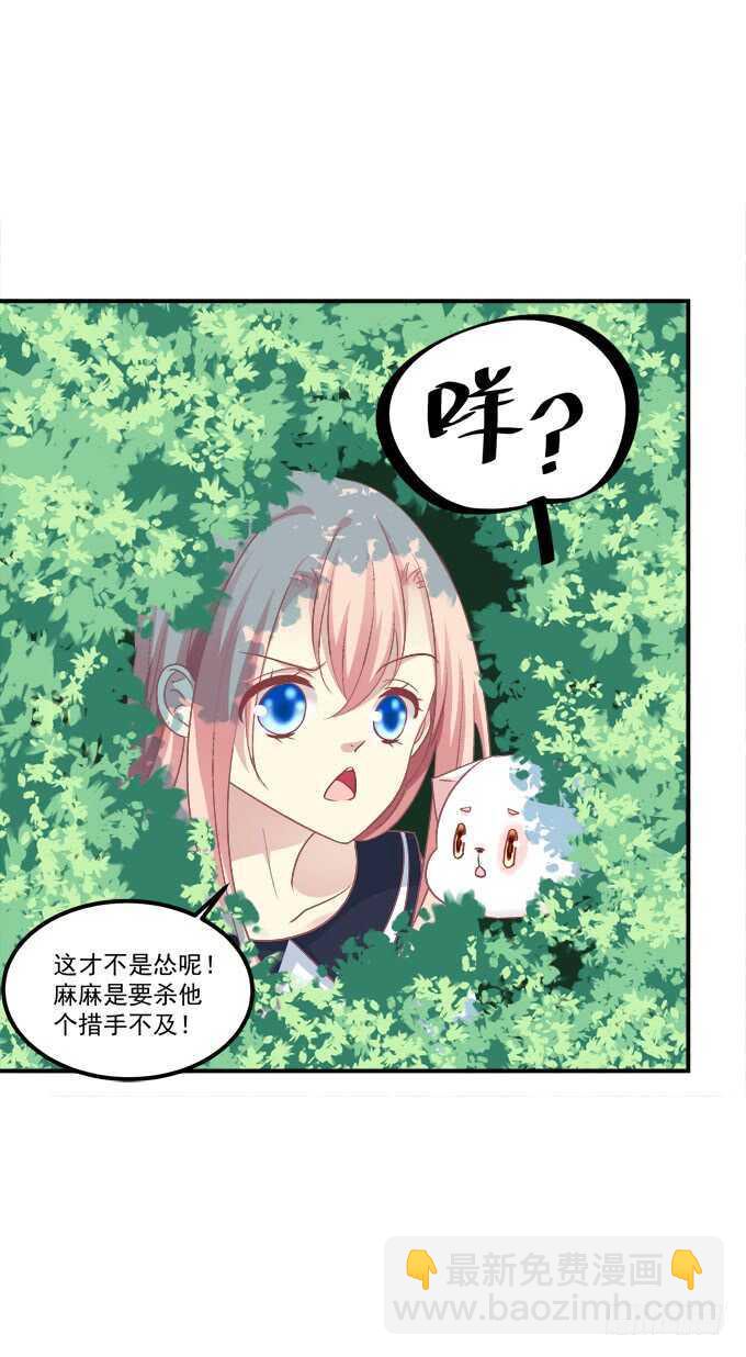 谁敢动老娘的东西！(1/2)-第217话