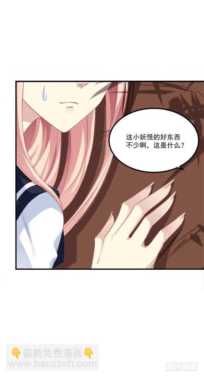 谁敢动老娘的东西！(1/2)-第217话