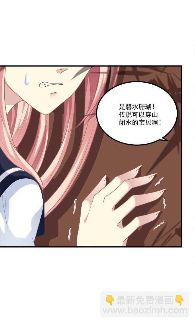 谁敢动老娘的东西！(1/2)-第217话